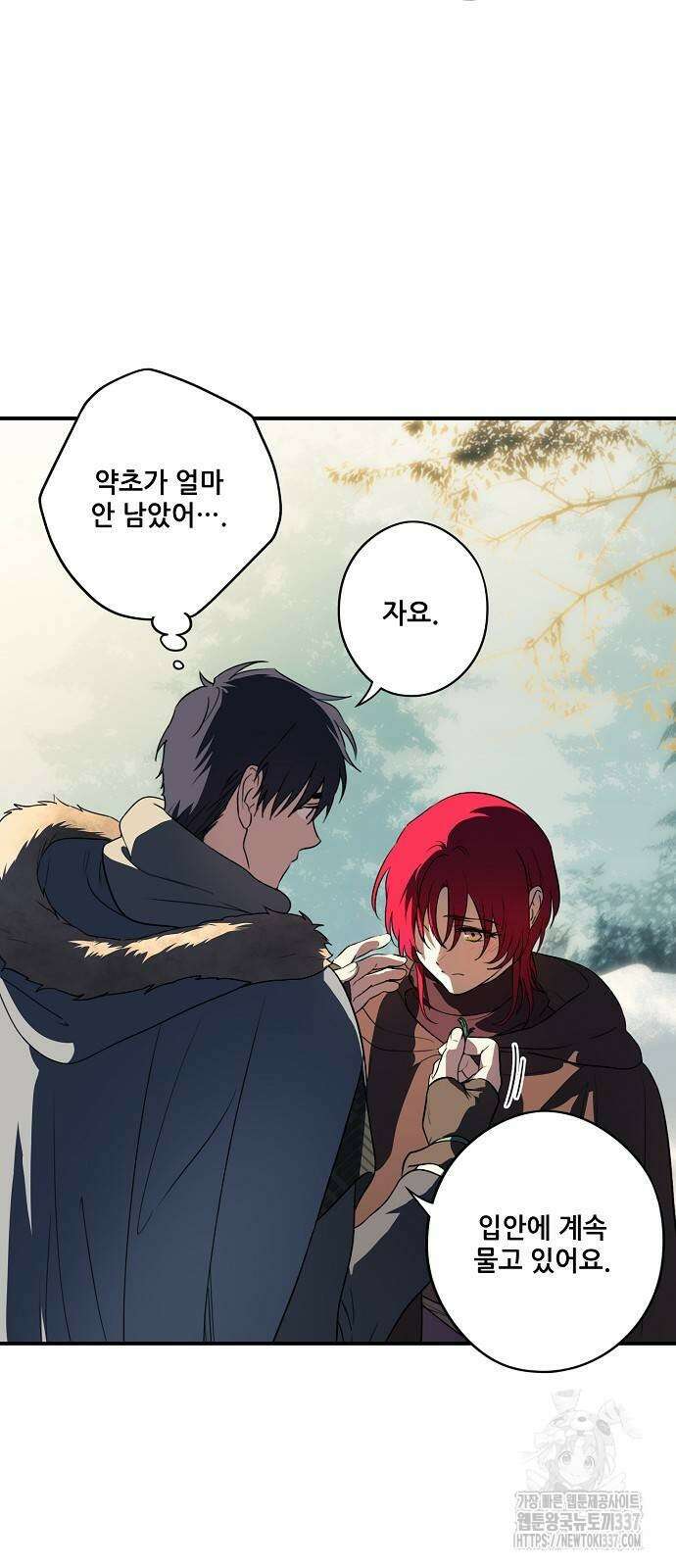 저무는 해, 시린 눈 2부 30화 6