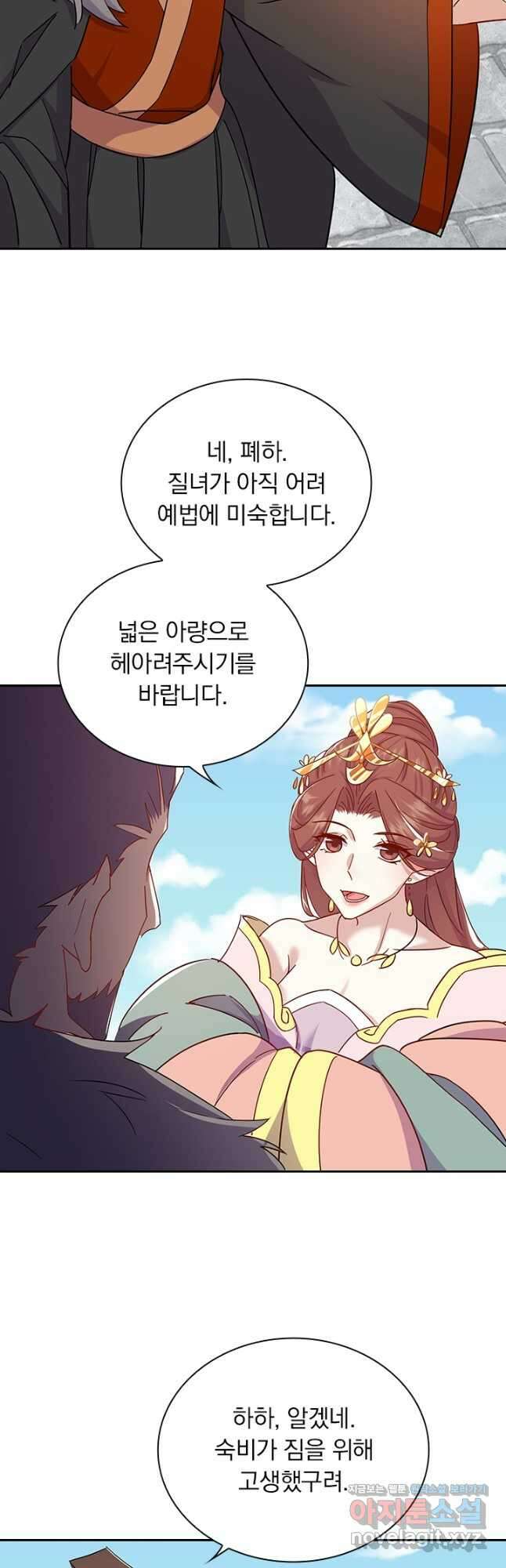 사월이 다시 오면 214화 3