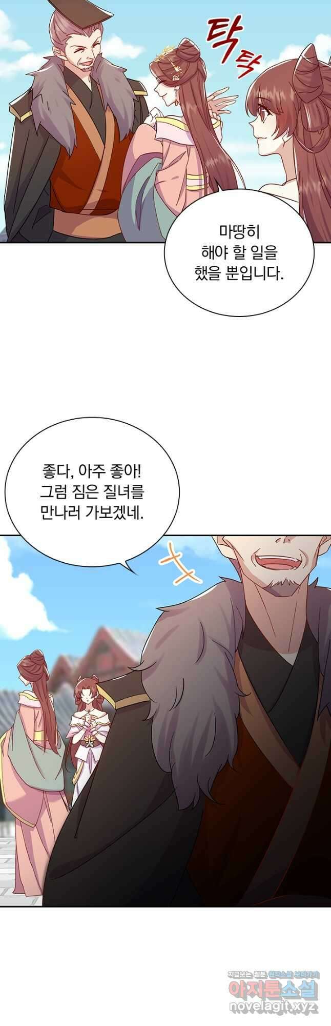 사월이 다시 오면 214화 4