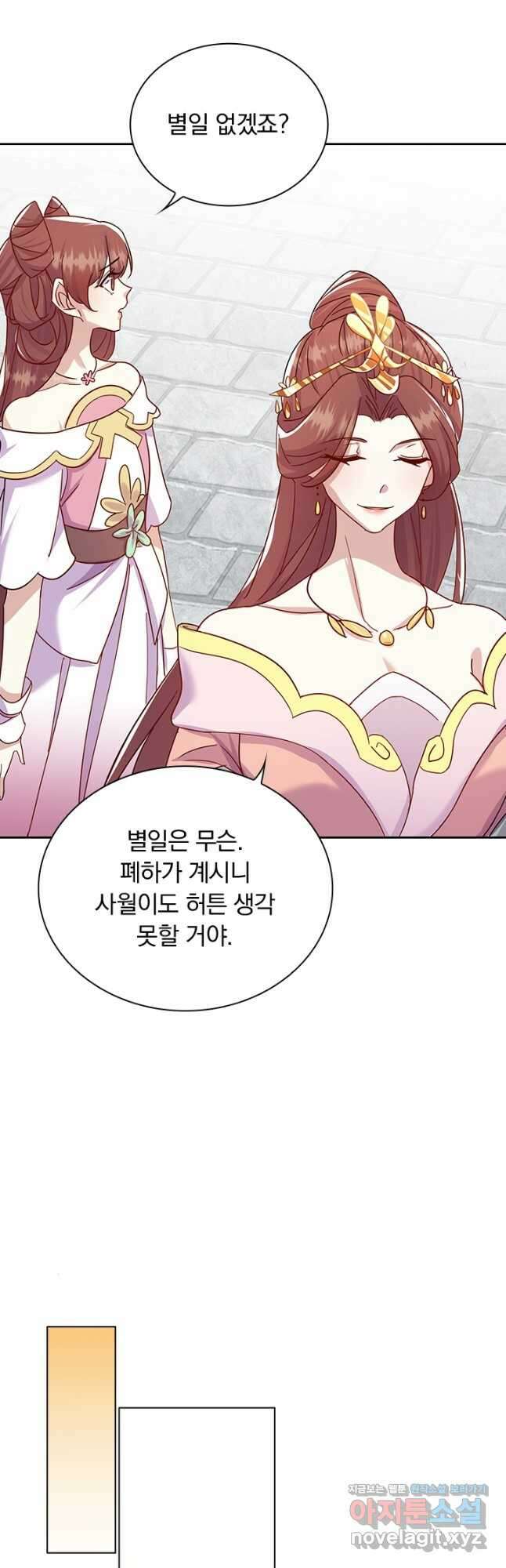 사월이 다시 오면 214화 5