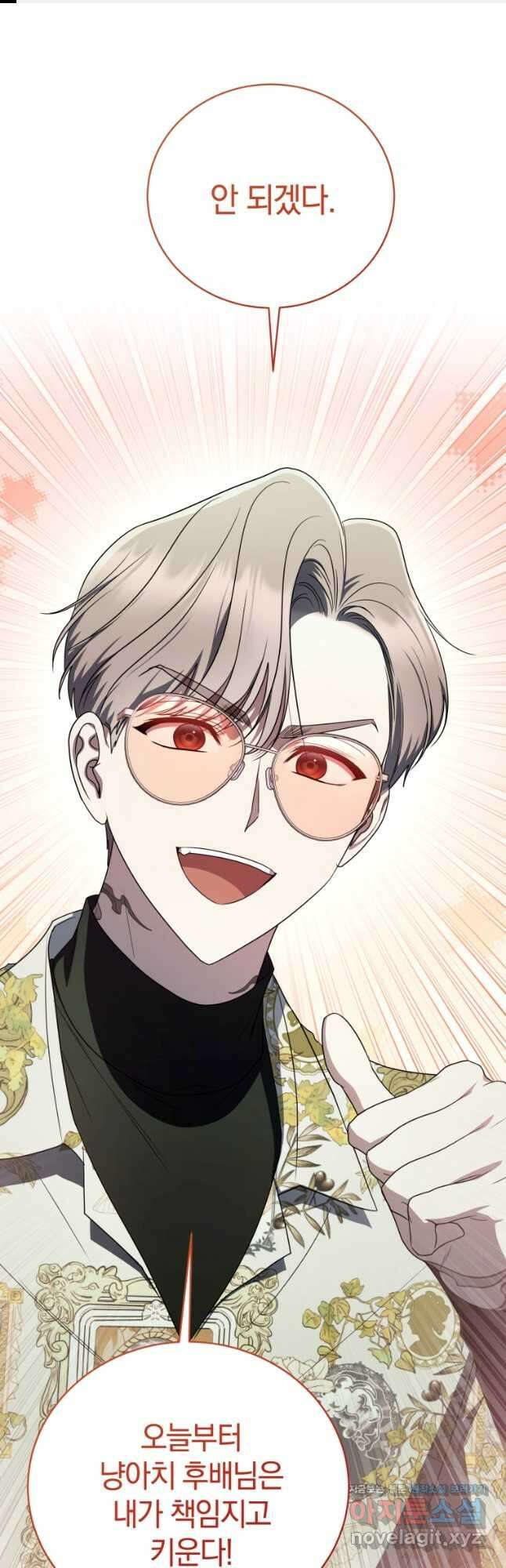 랭커를 위한 바른 생활 안내서 27화 1