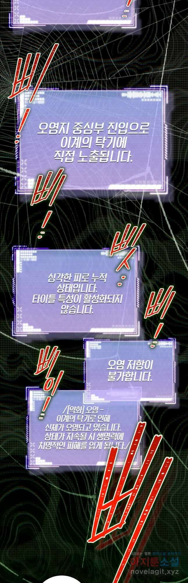 랭커를 위한 바른 생활 안내서 27화 7
