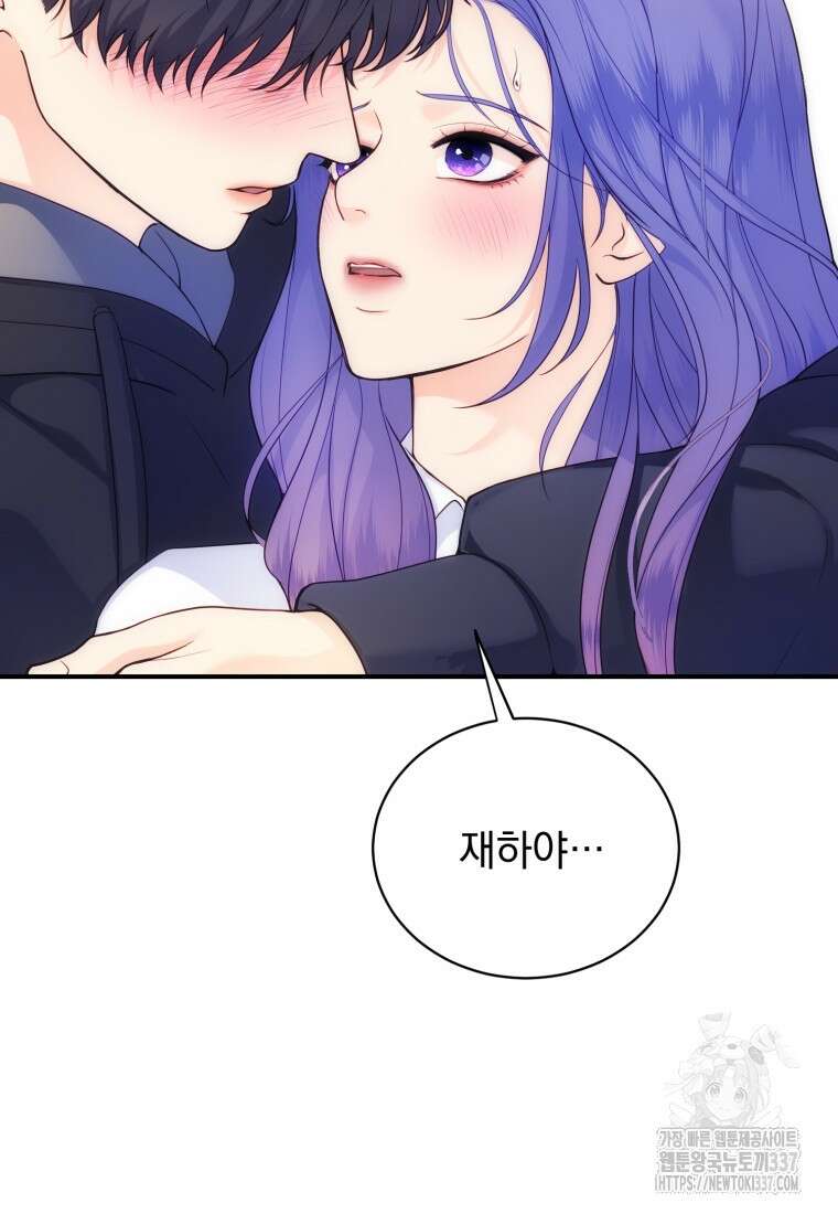최애 구원 소녀 41화 6