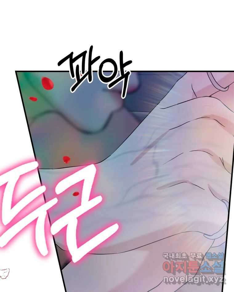 뱀파이어님의 대리식사 206화 사랑의 다른 면, 집착 2