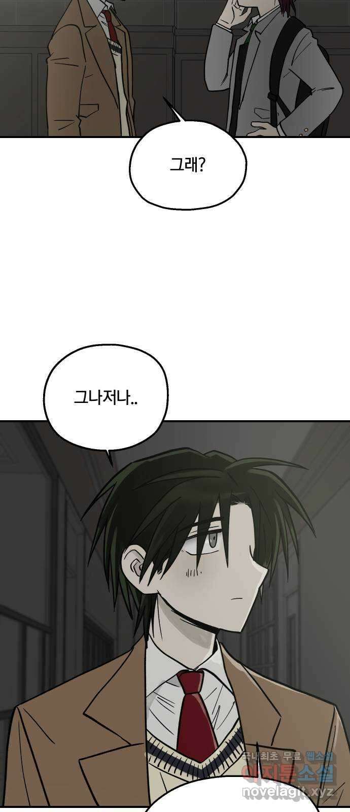 나의 보이소프렌드 19화 폭풍전야 12