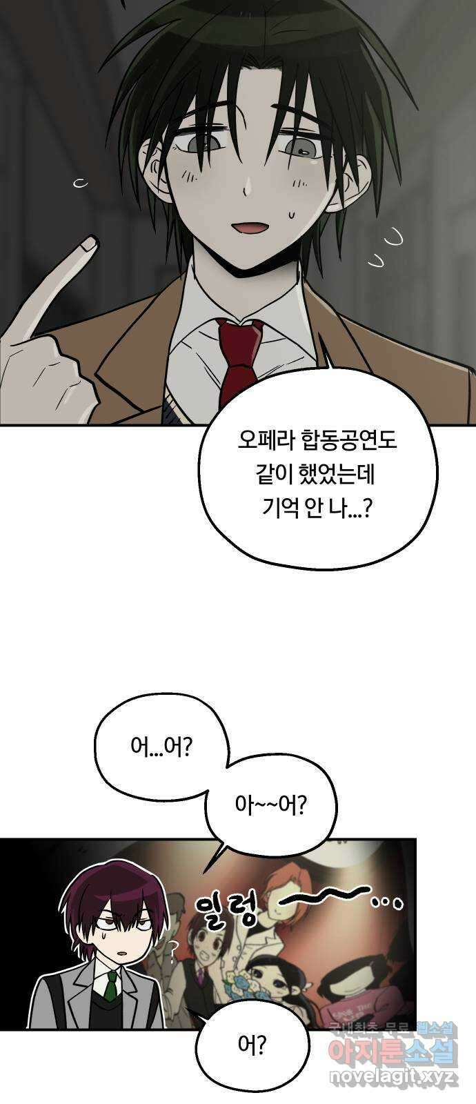 나의 보이소프렌드 19화 폭풍전야 15