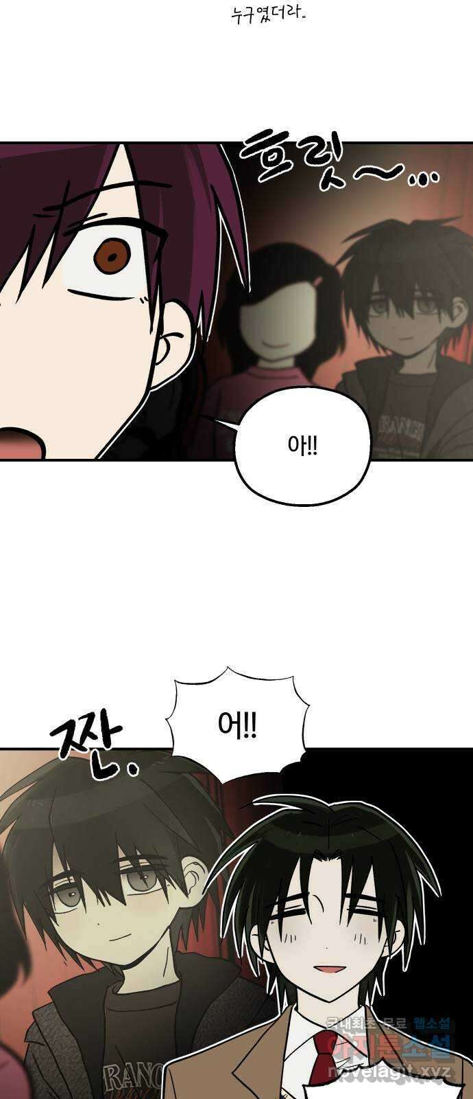 나의 보이소프렌드 19화 폭풍전야 16