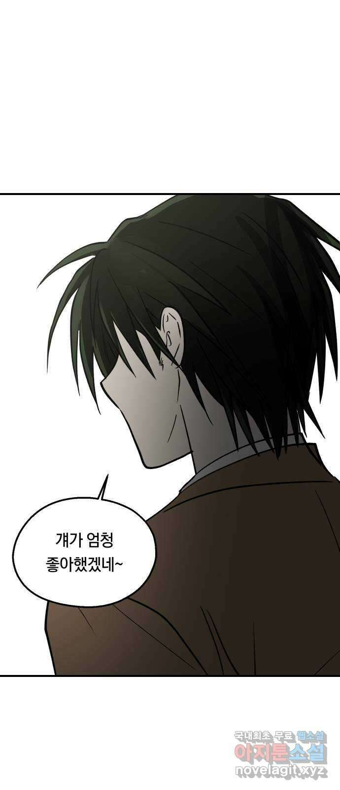 나의 보이소프렌드 19화 폭풍전야 22