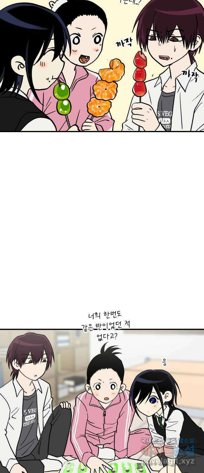 나의 보이소프렌드 19화 폭풍전야 29