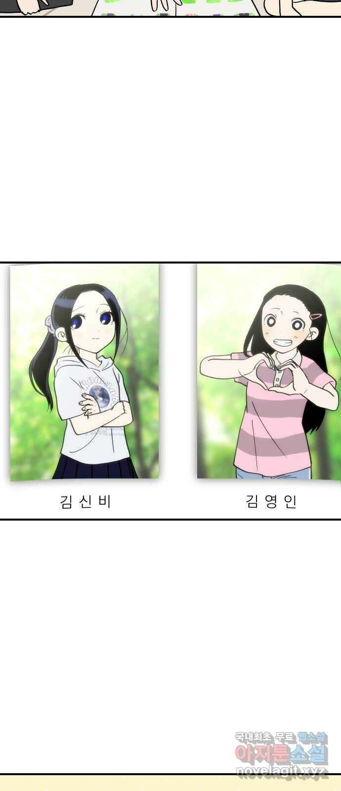 나의 보이소프렌드 19화 폭풍전야 30