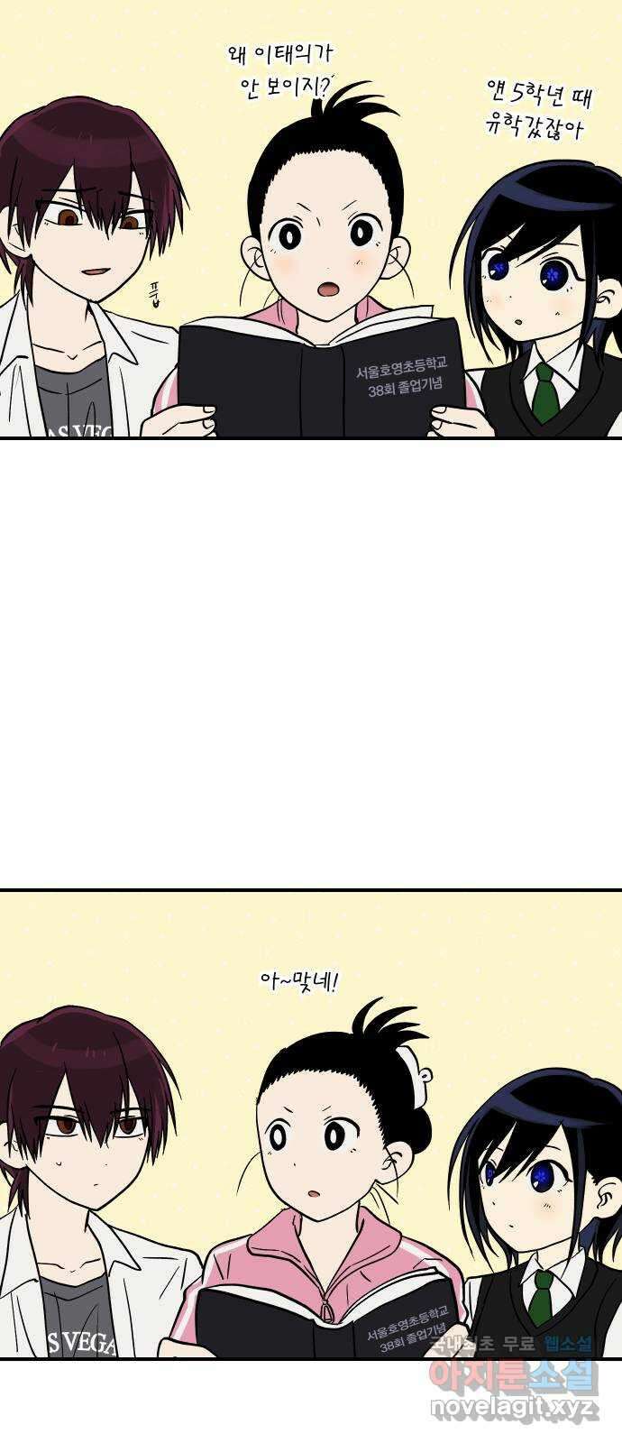 나의 보이소프렌드 19화 폭풍전야 31