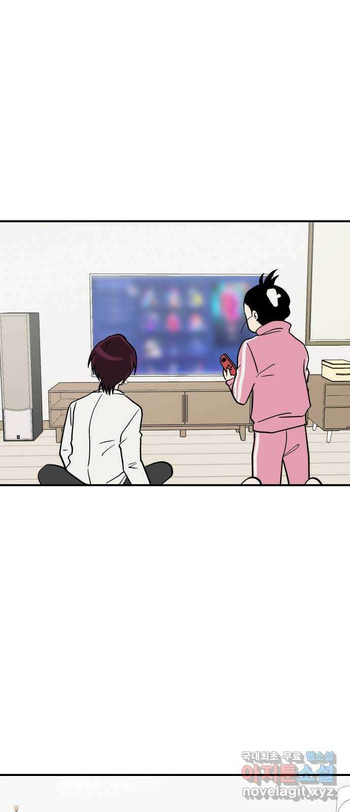 나의 보이소프렌드 19화 폭풍전야 32