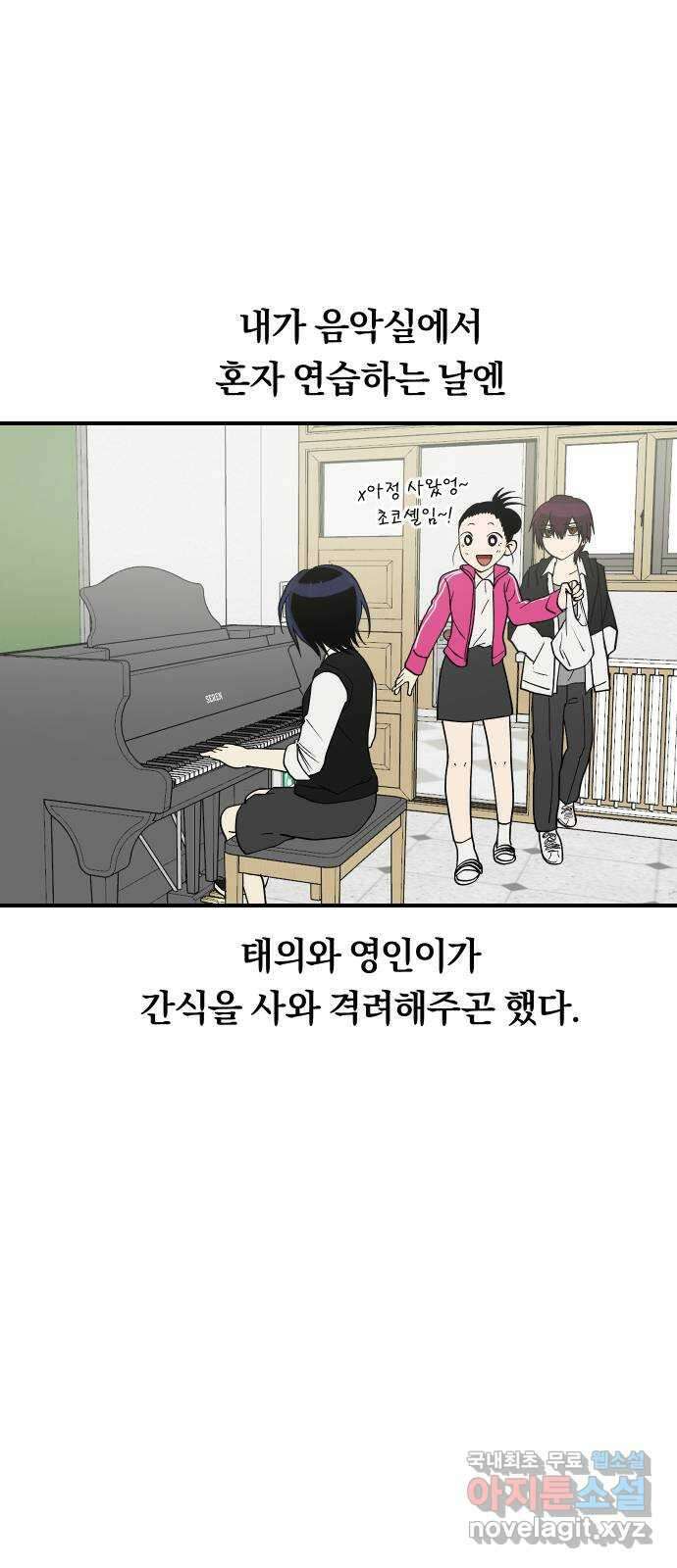 나의 보이소프렌드 19화 폭풍전야 56