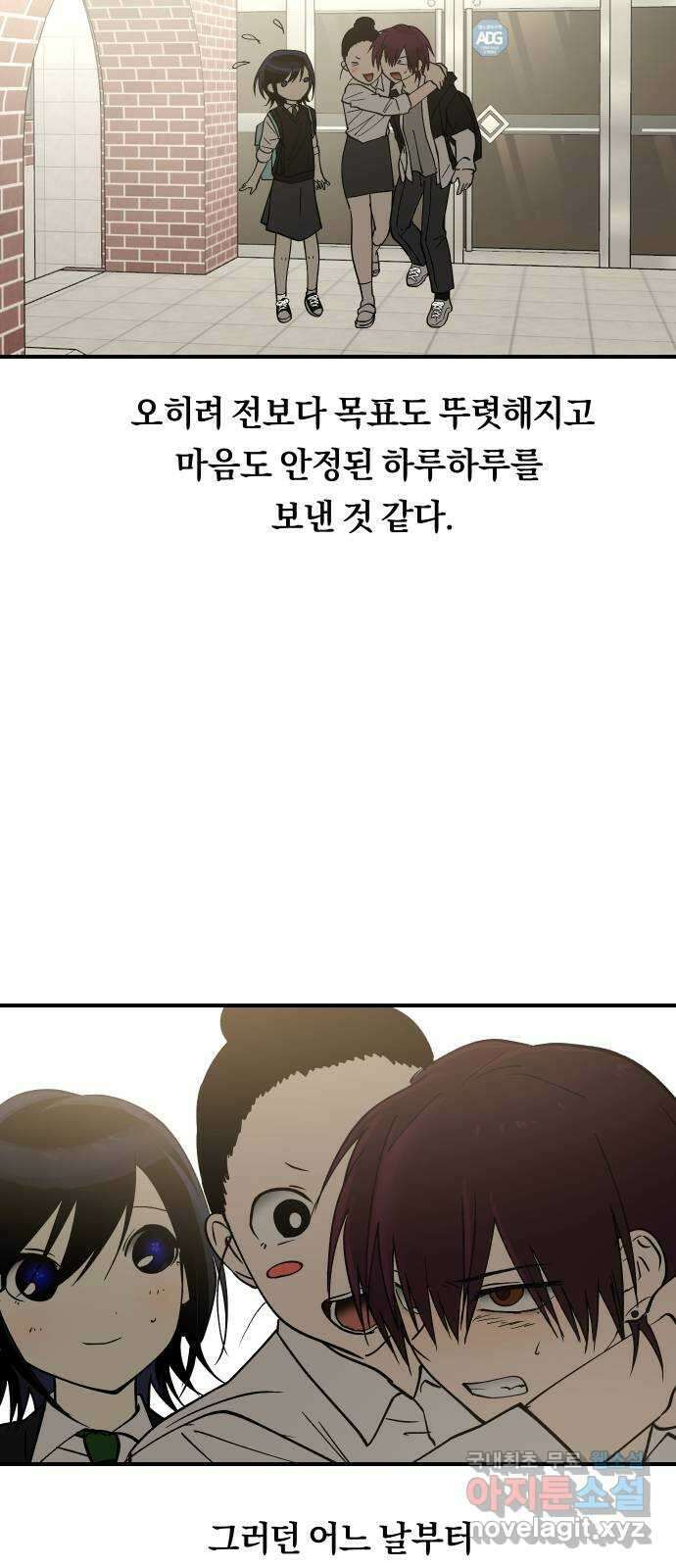 나의 보이소프렌드 19화 폭풍전야 59