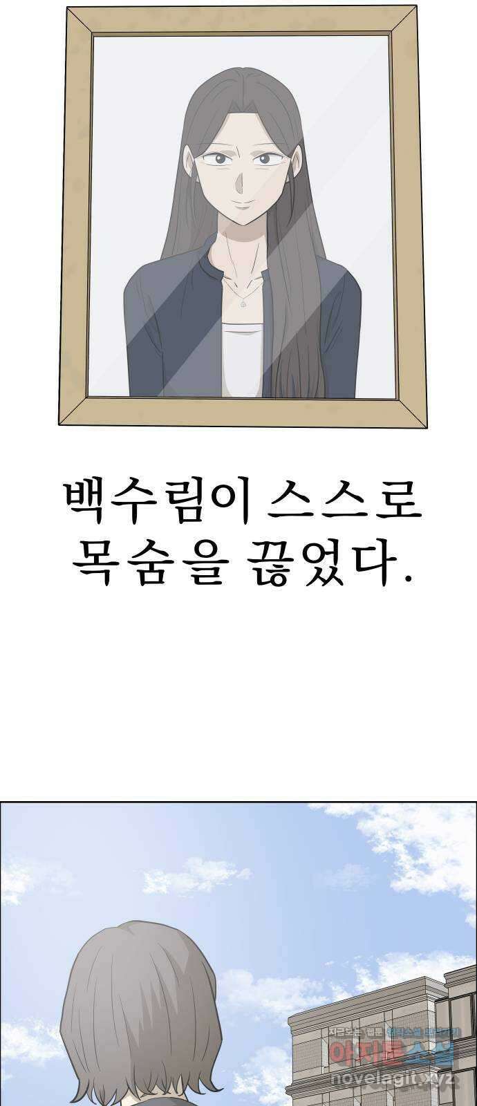 사이다걸 [시즌2]087화 : 악어의 눈물(완) 2