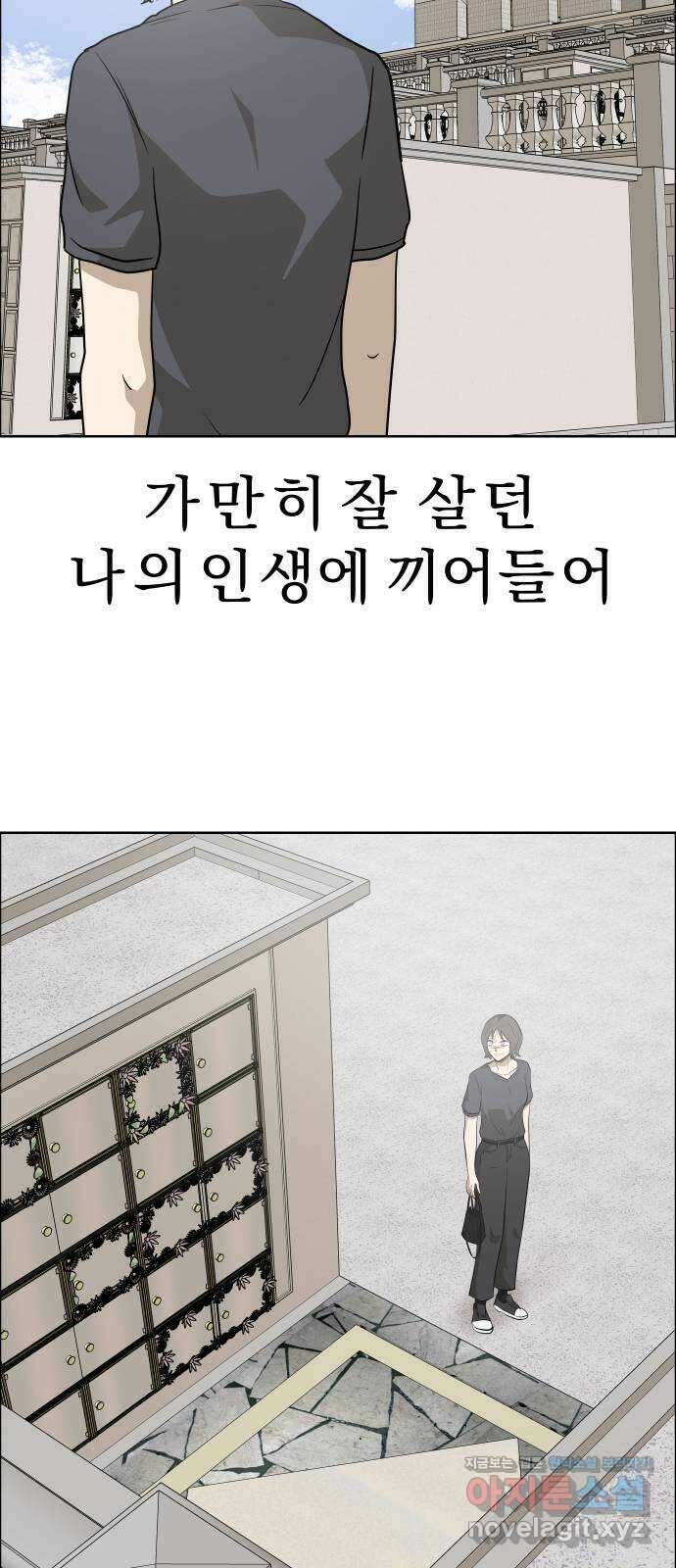 사이다걸 [시즌2]087화 : 악어의 눈물(완) 3