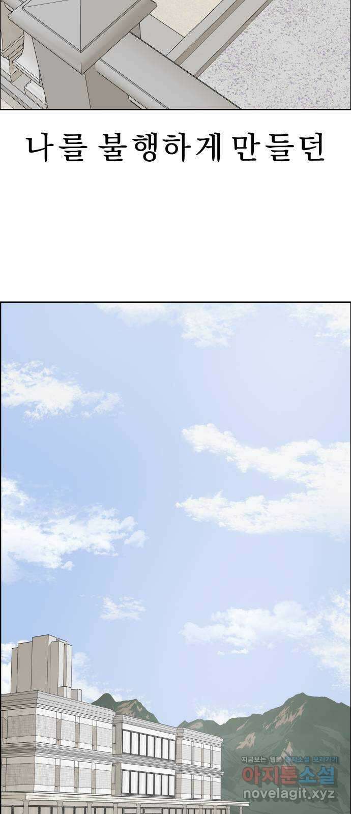 사이다걸 [시즌2]087화 : 악어의 눈물(완) 4