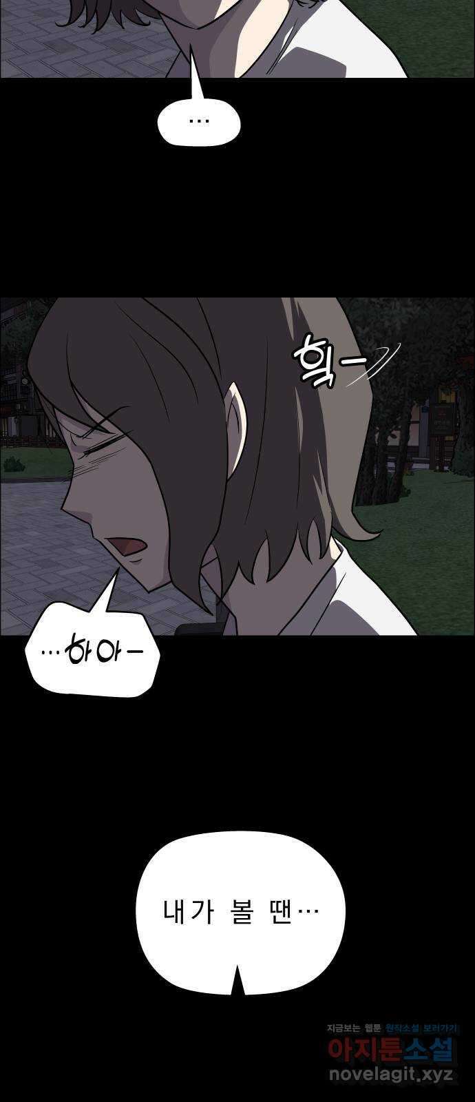 사이다걸 [시즌2]087화 : 악어의 눈물(완) 15
