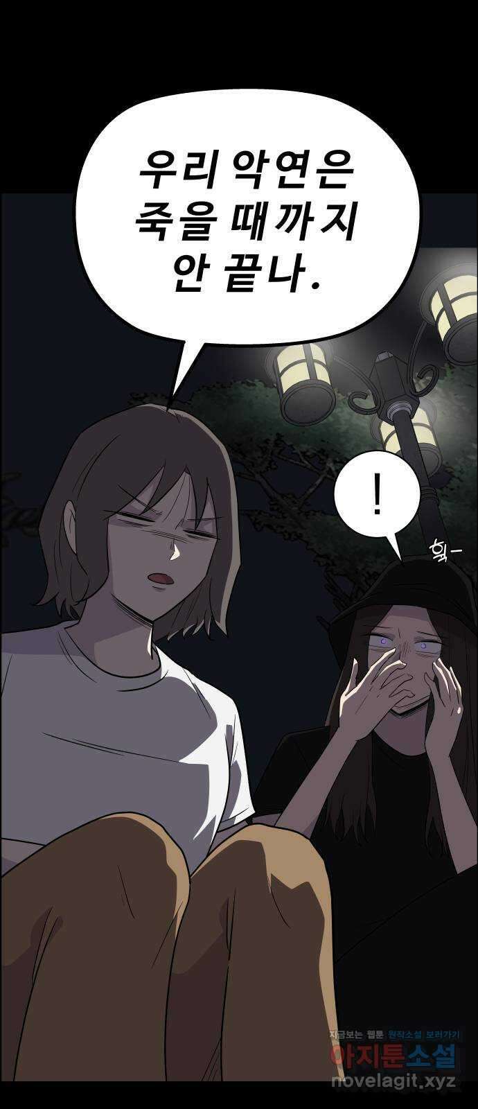 사이다걸 [시즌2]087화 : 악어의 눈물(완) 16