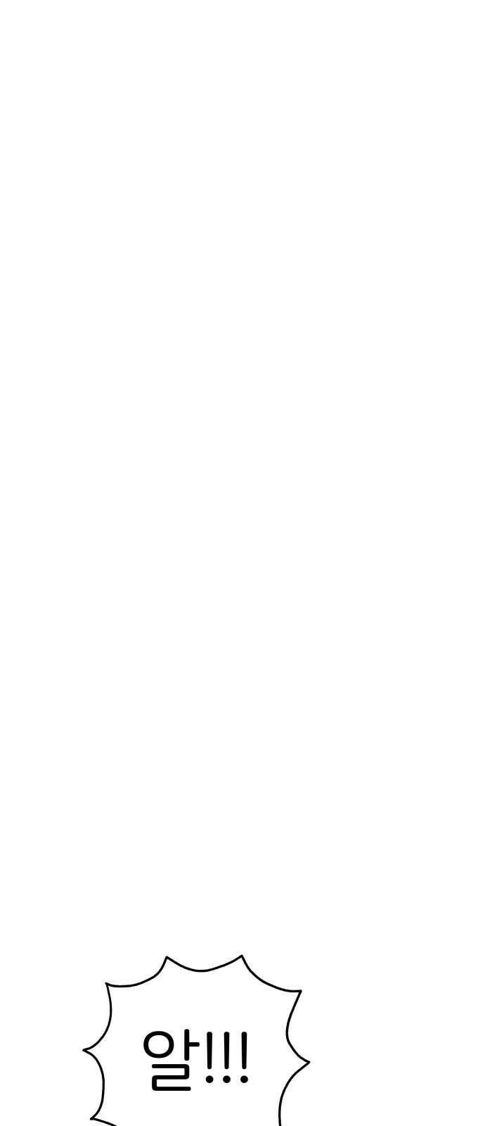 개같이 탈출 39화 4