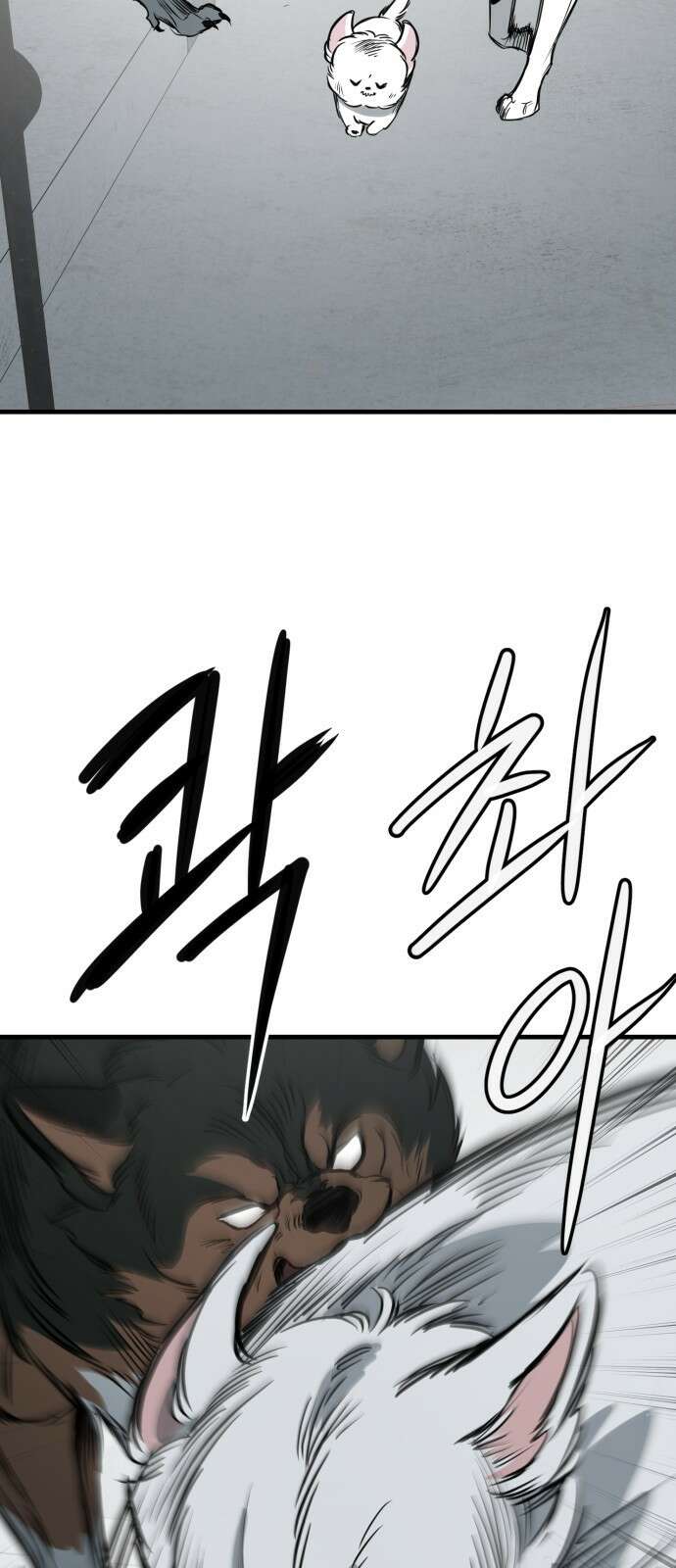 개같이 탈출 39화 26