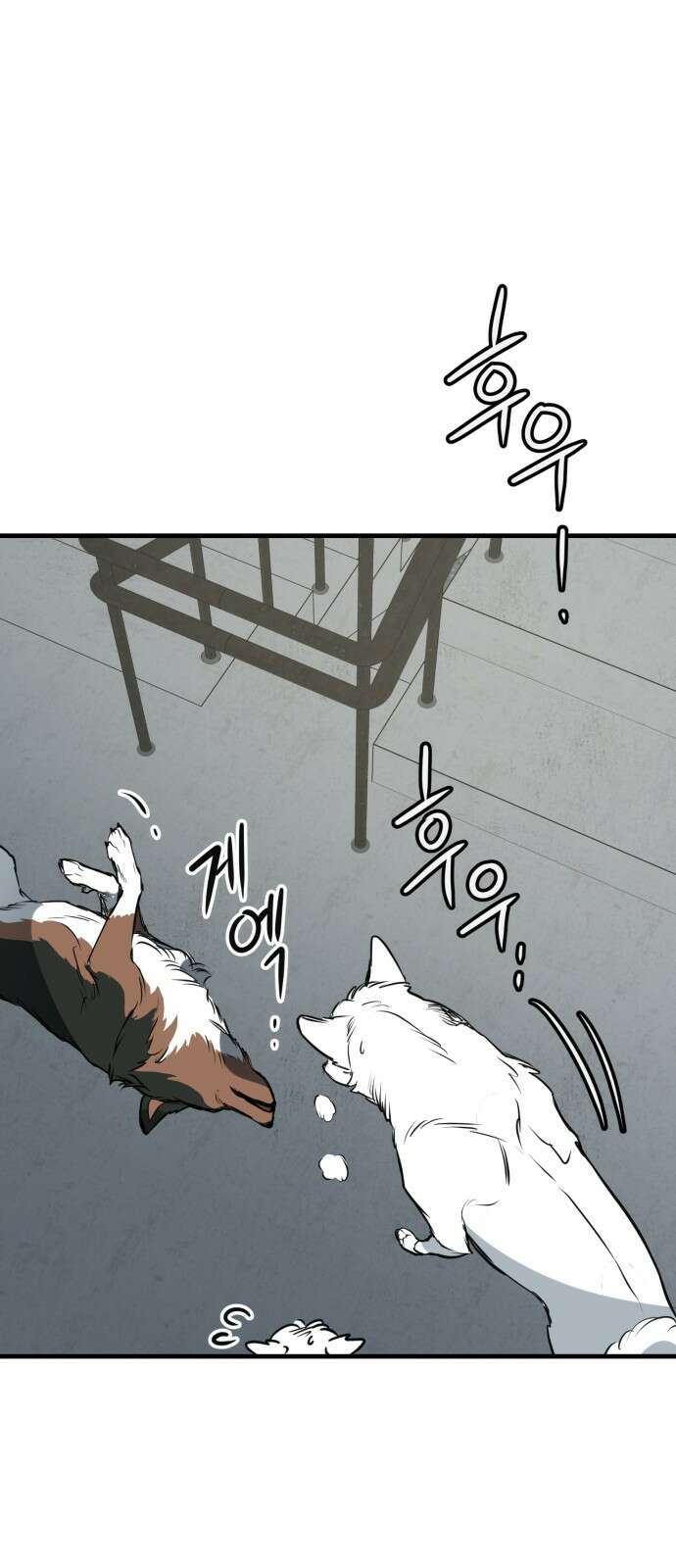 개같이 탈출 39화 32