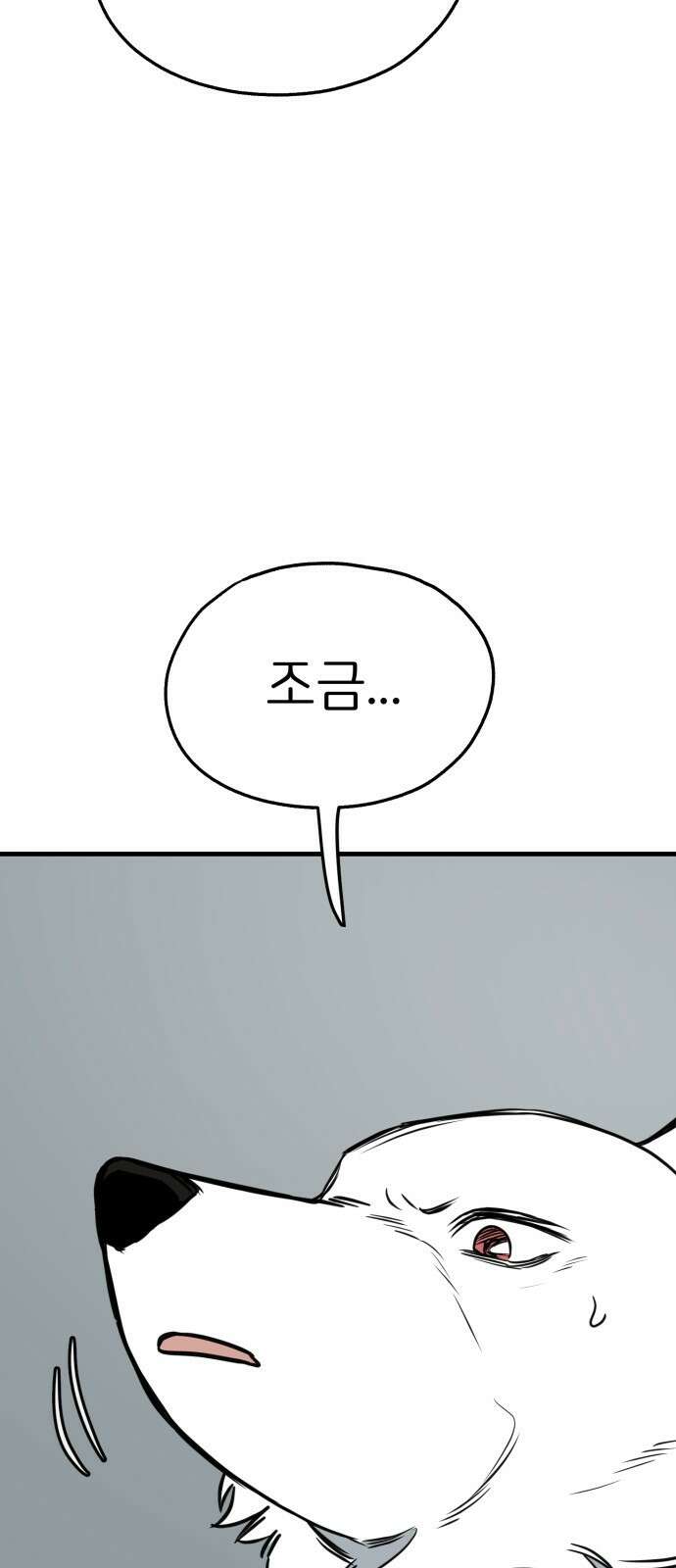 개같이 탈출 39화 34