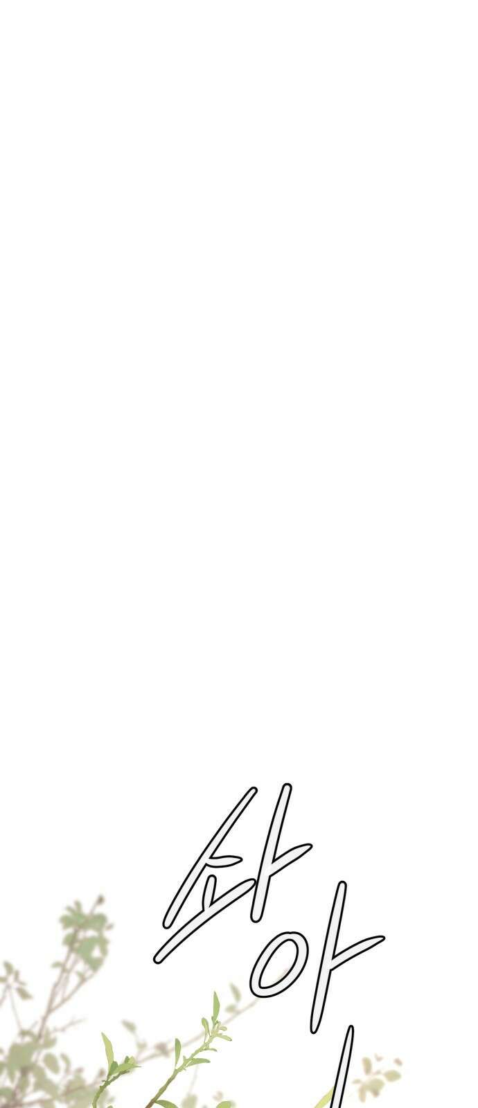 개같이 탈출 39화 41