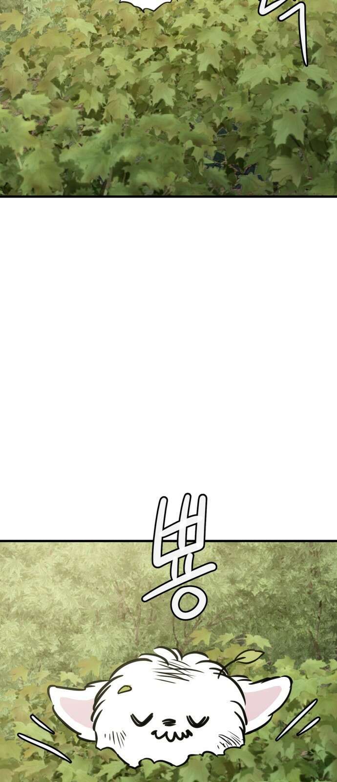 개같이 탈출 39화 43