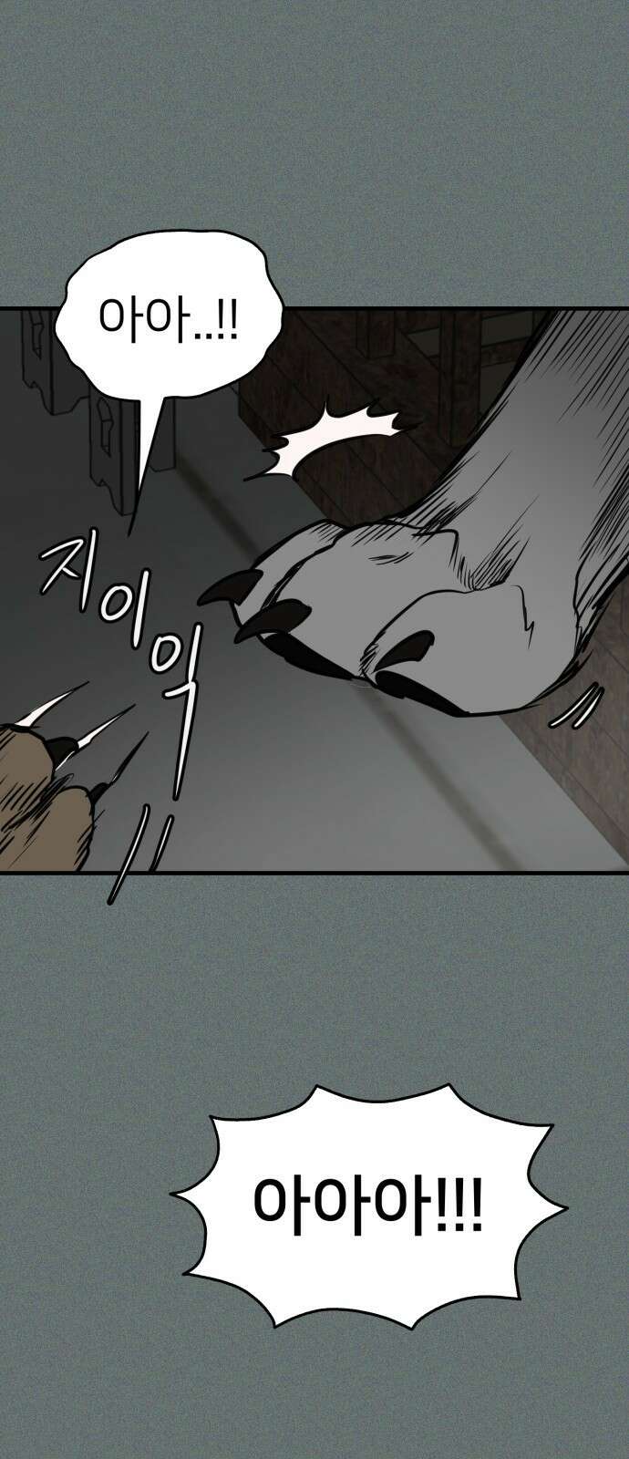 개같이 탈출 39화 60