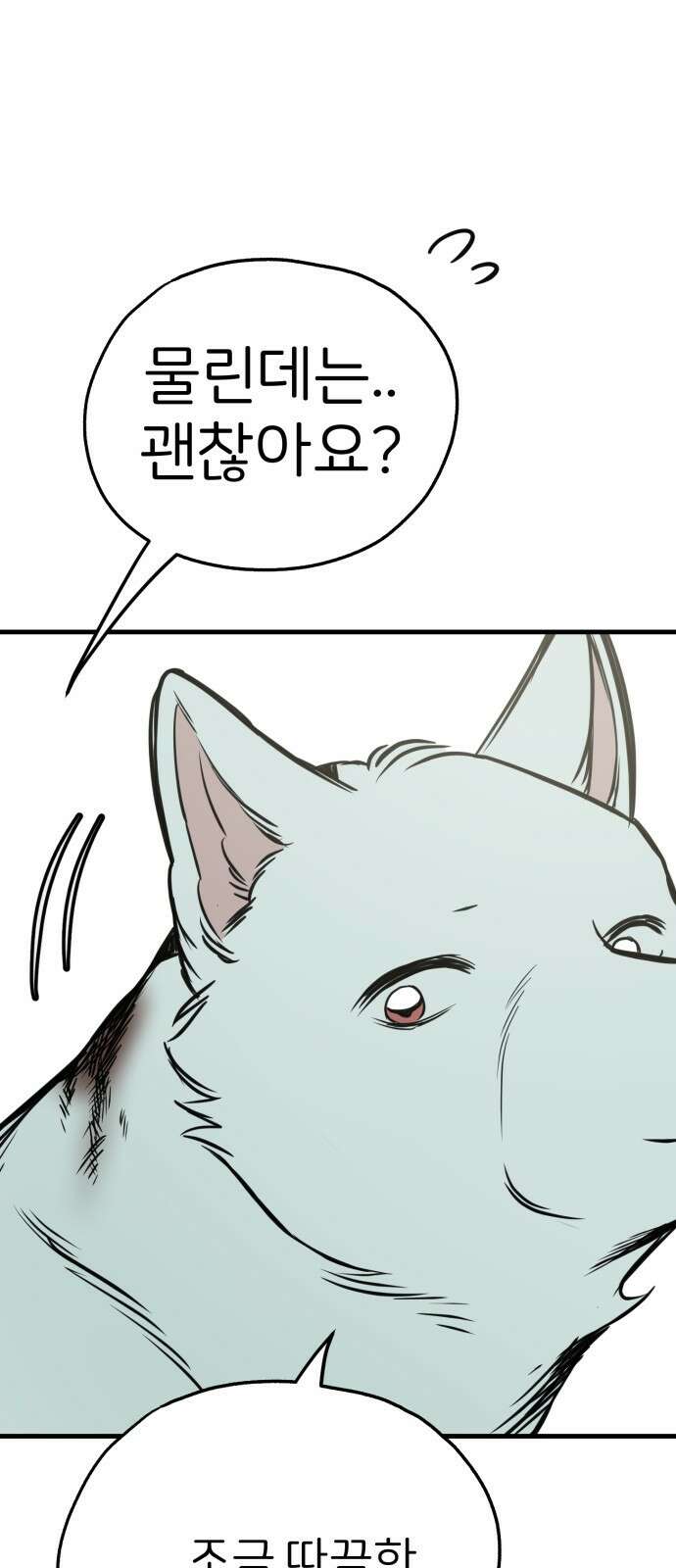 개같이 탈출 39화 67