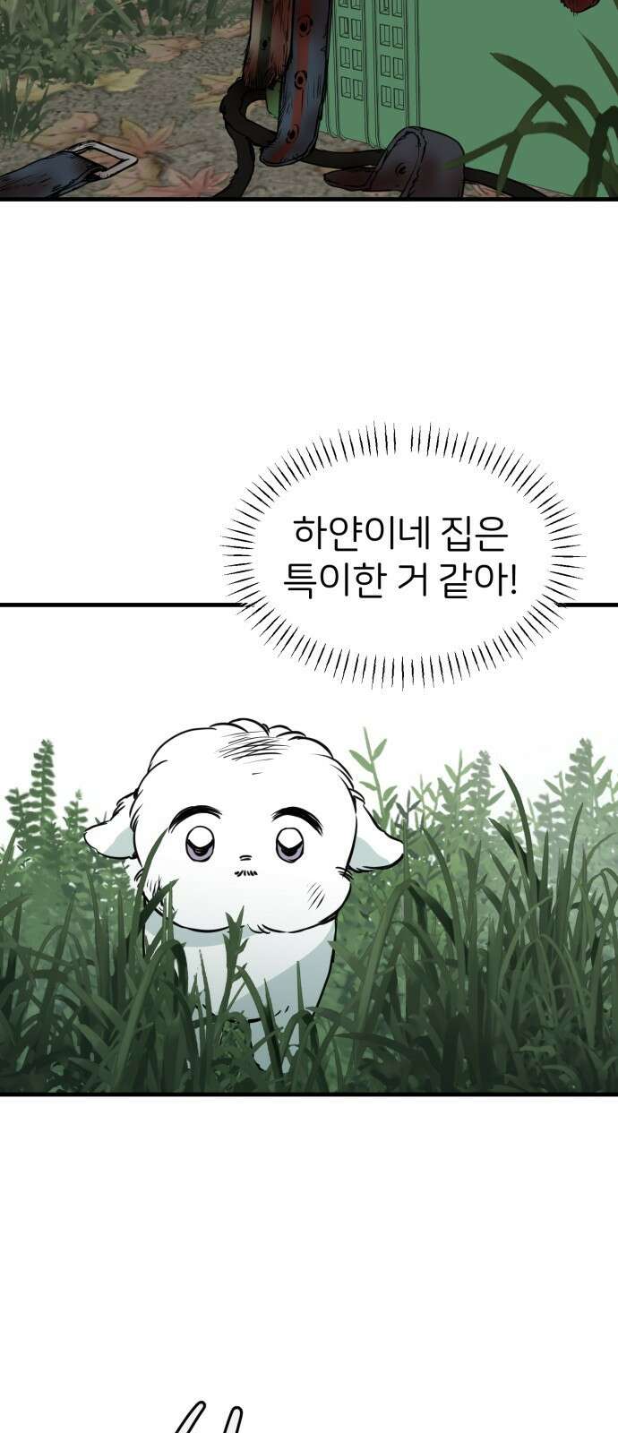 개같이 탈출 39화 76