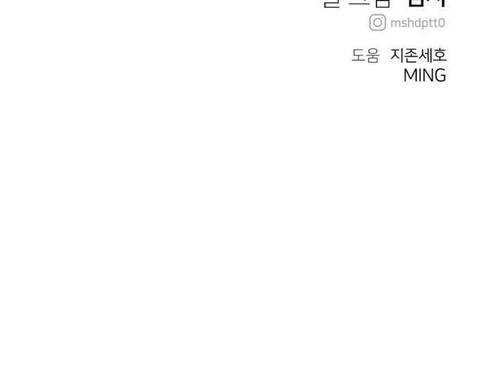 개같이 탈출 39화 82