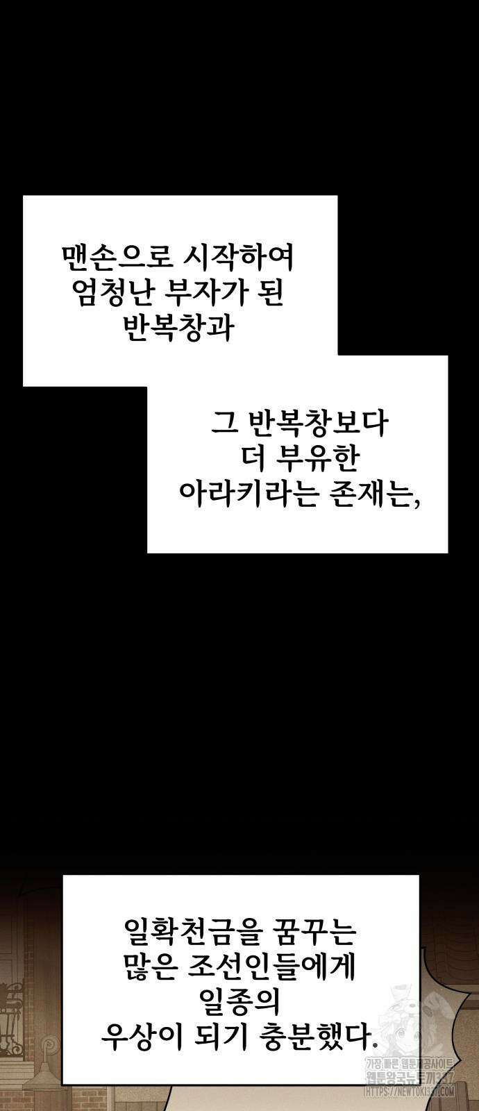 갬블링 1945 77화 4