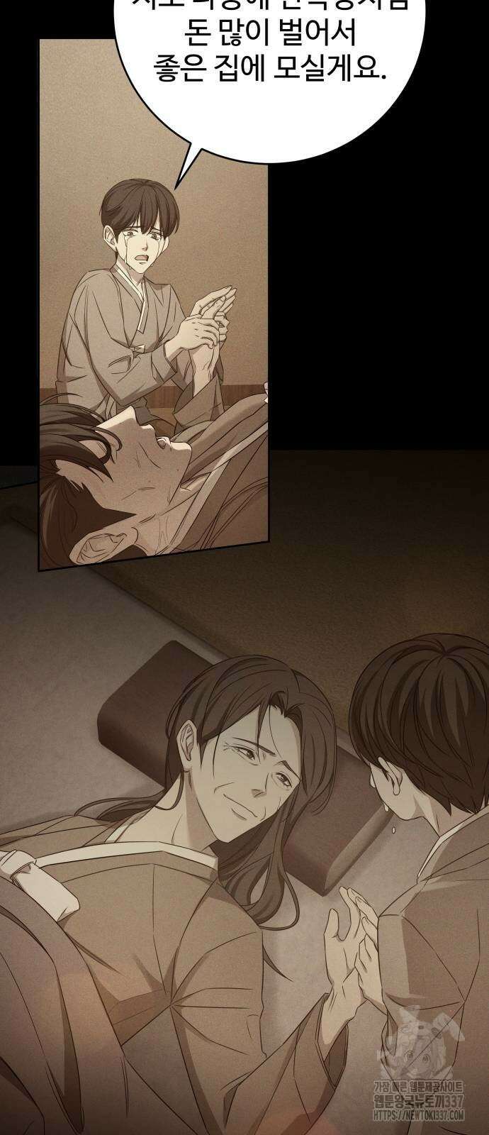 갬블링 1945 77화 6