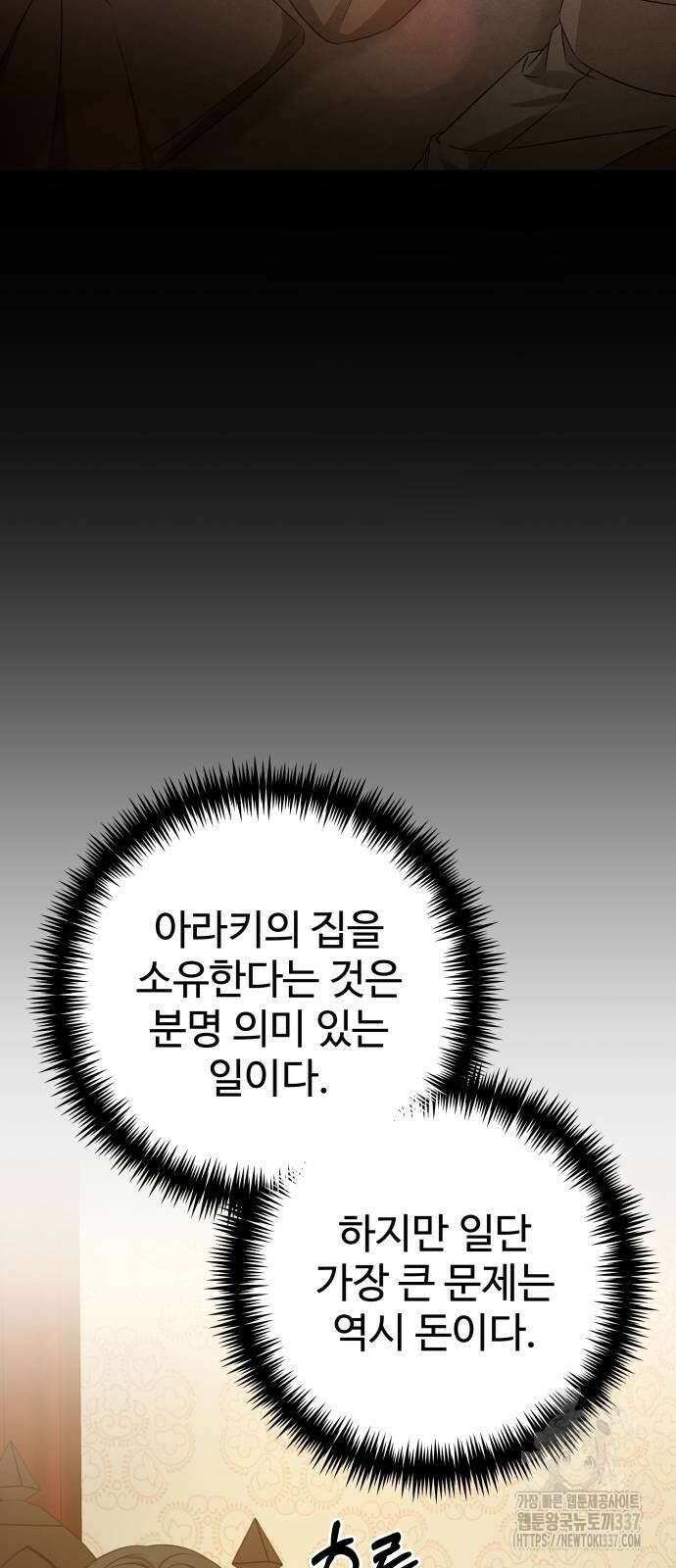 갬블링 1945 77화 7