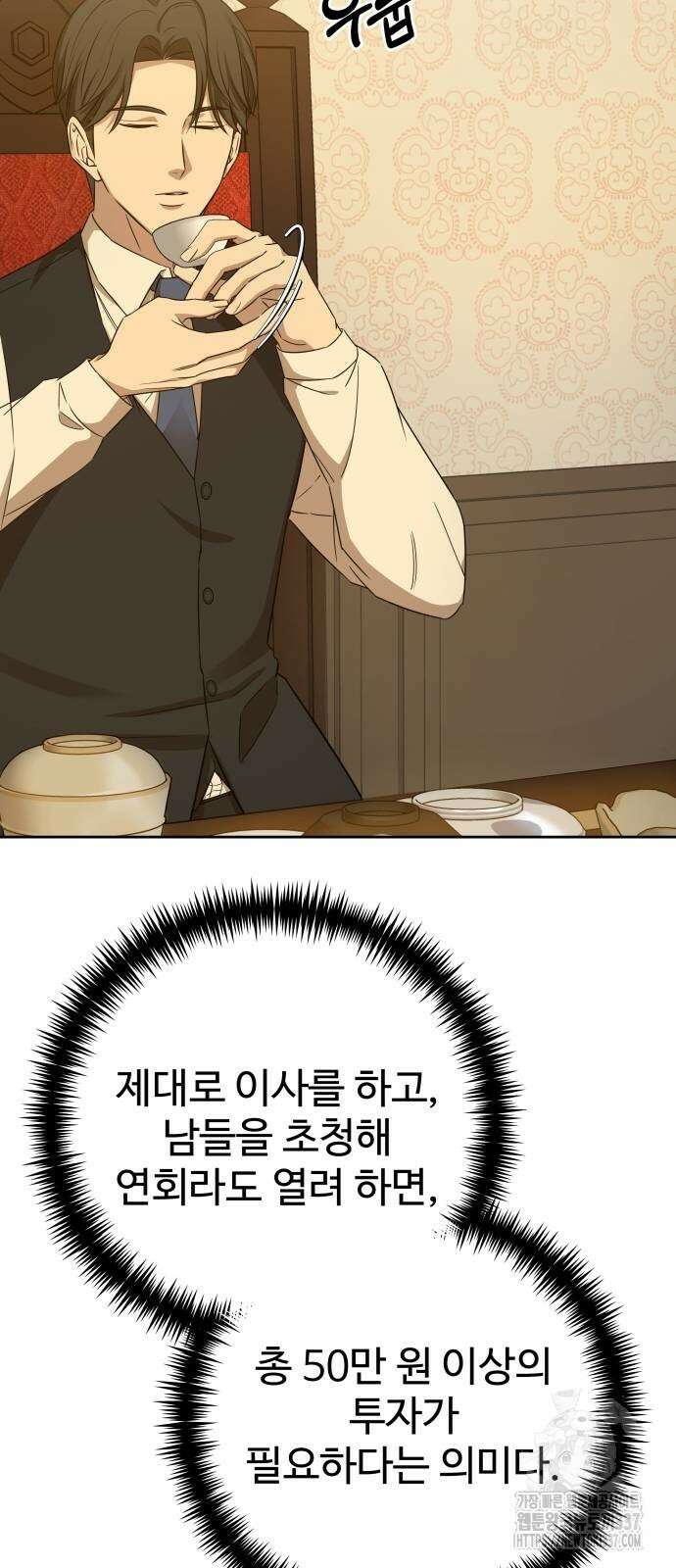 갬블링 1945 77화 8