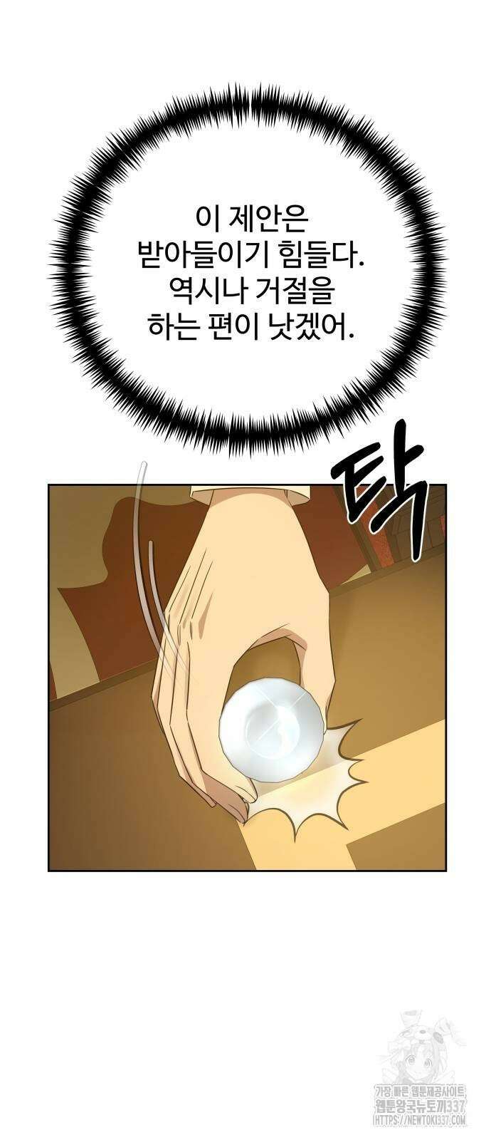 갬블링 1945 77화 10