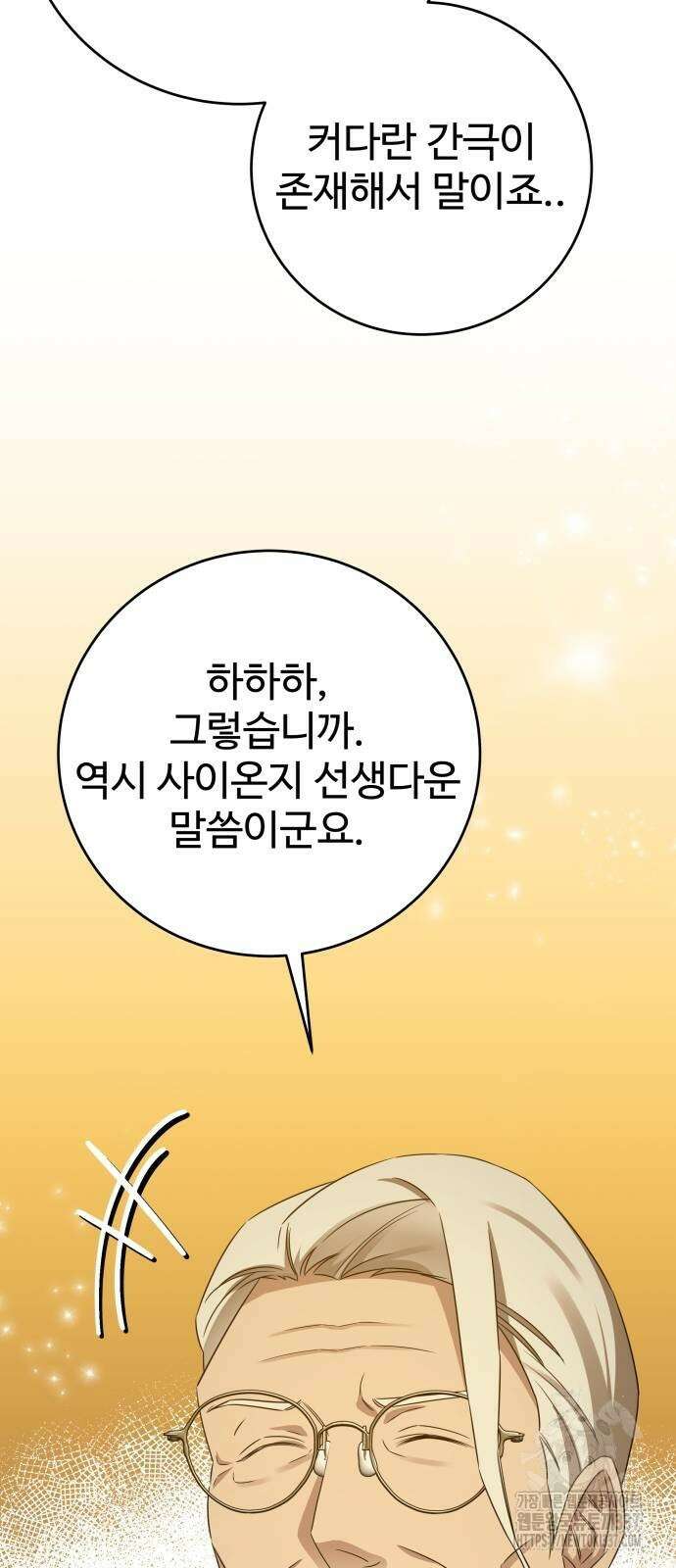 갬블링 1945 77화 18