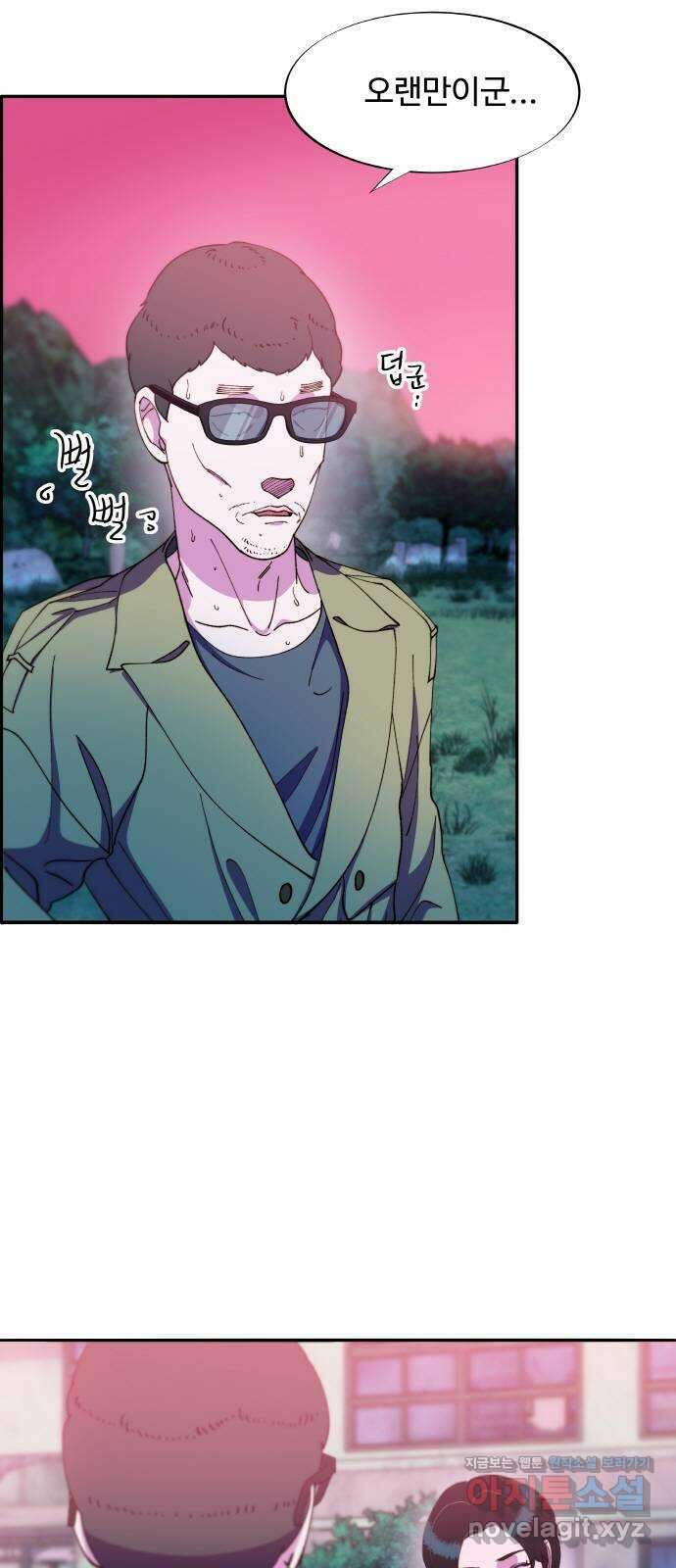 팔이피플 2부 31화 거래 2