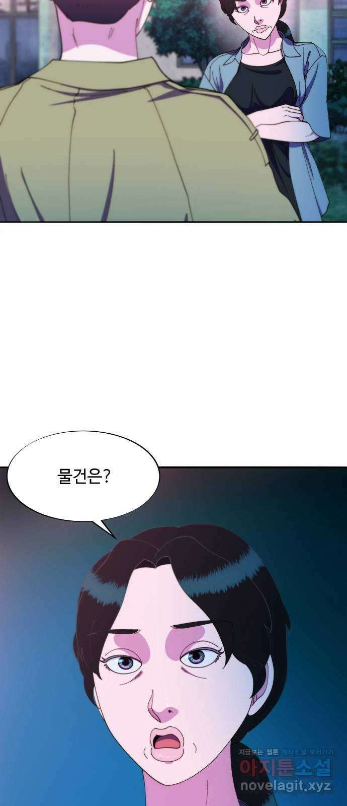 팔이피플 2부 31화 거래 3