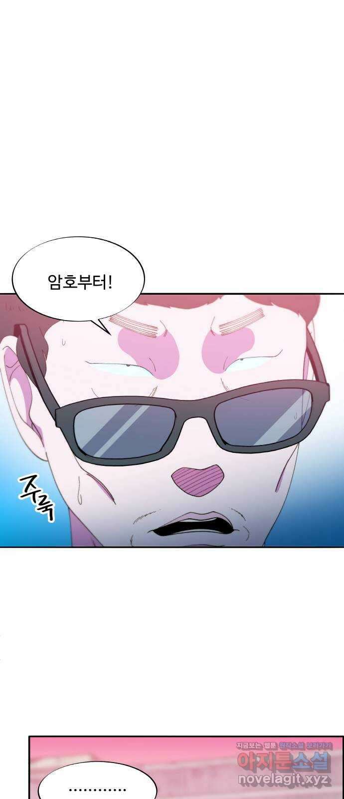 팔이피플 2부 31화 거래 5