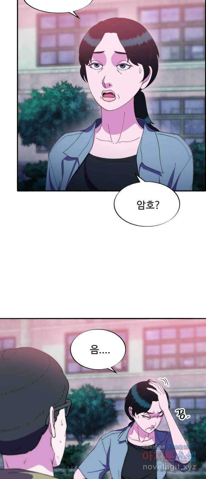 팔이피플 2부 31화 거래 6