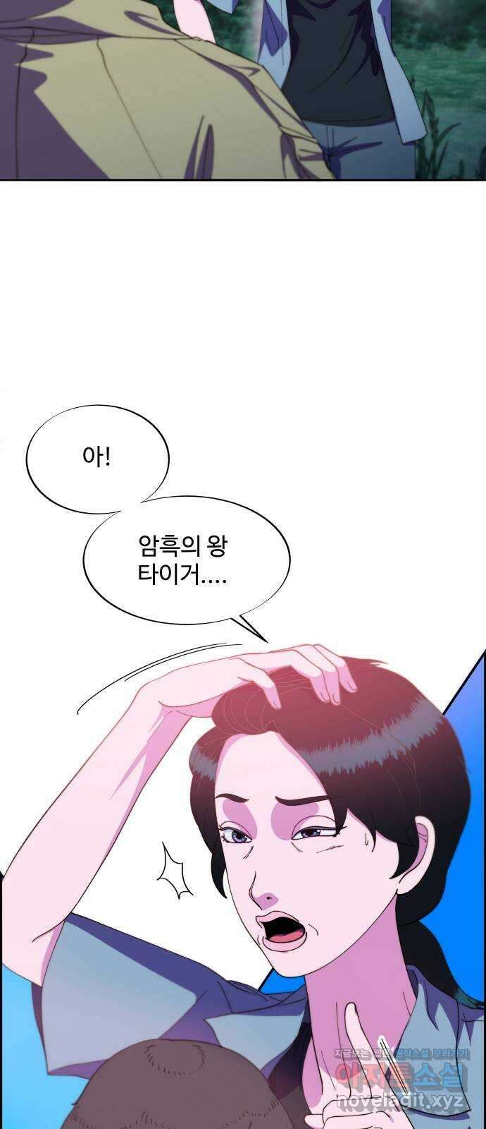 팔이피플 2부 31화 거래 7