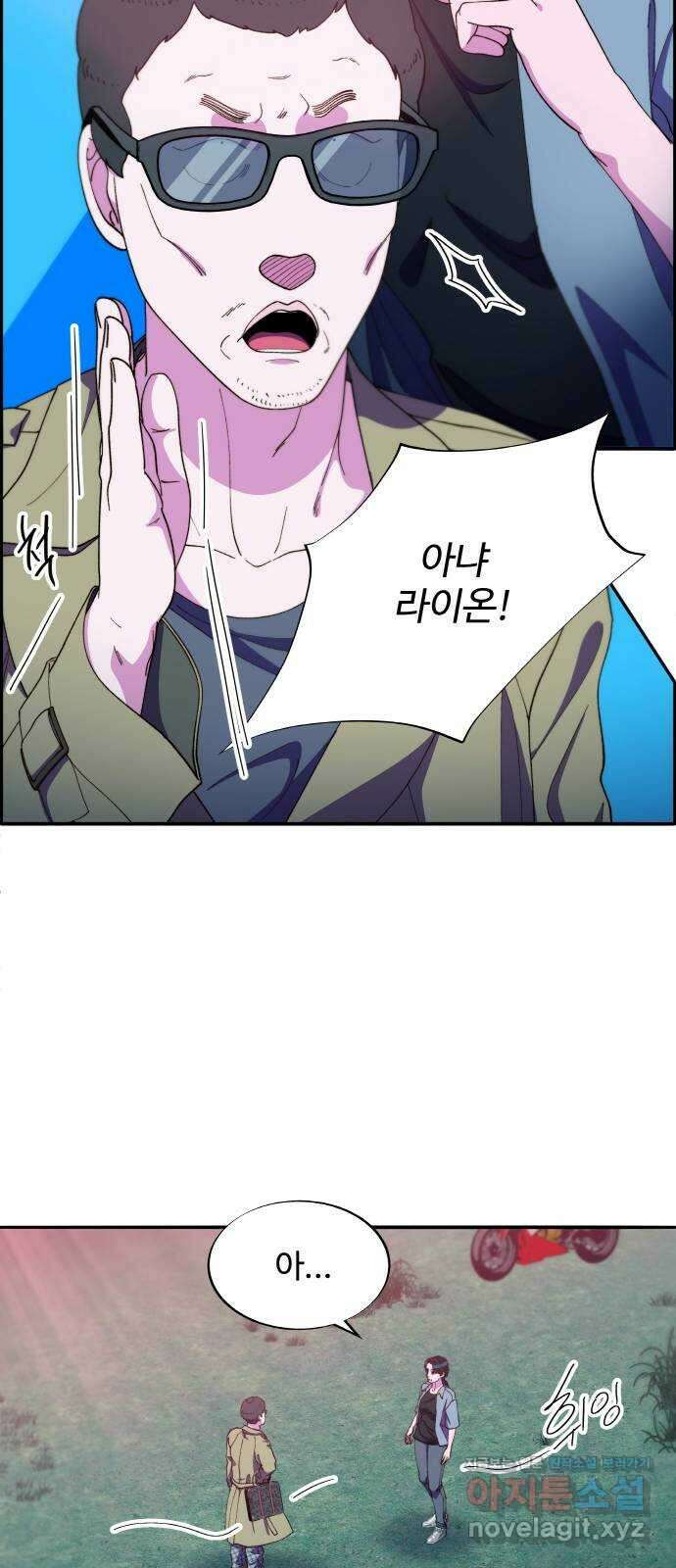 팔이피플 2부 31화 거래 8