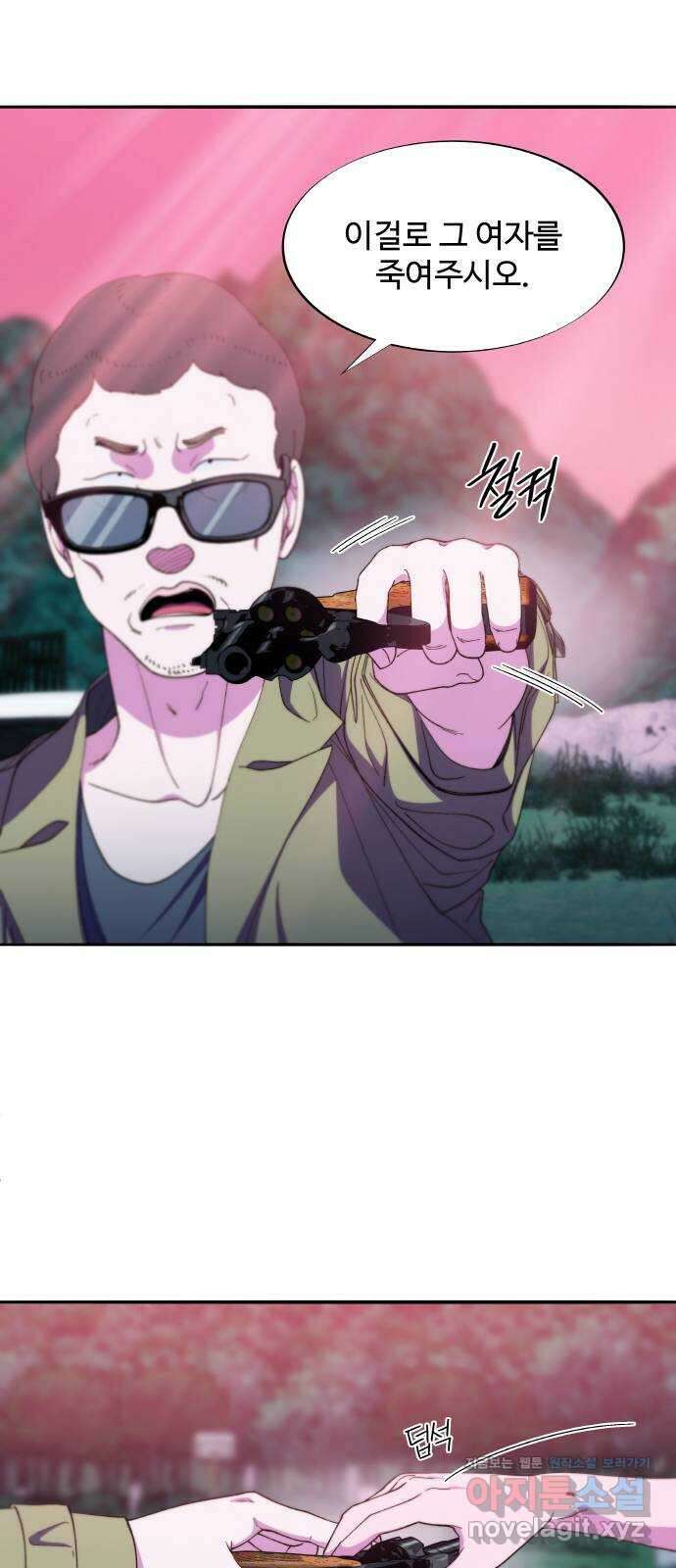 팔이피플 2부 31화 거래 10