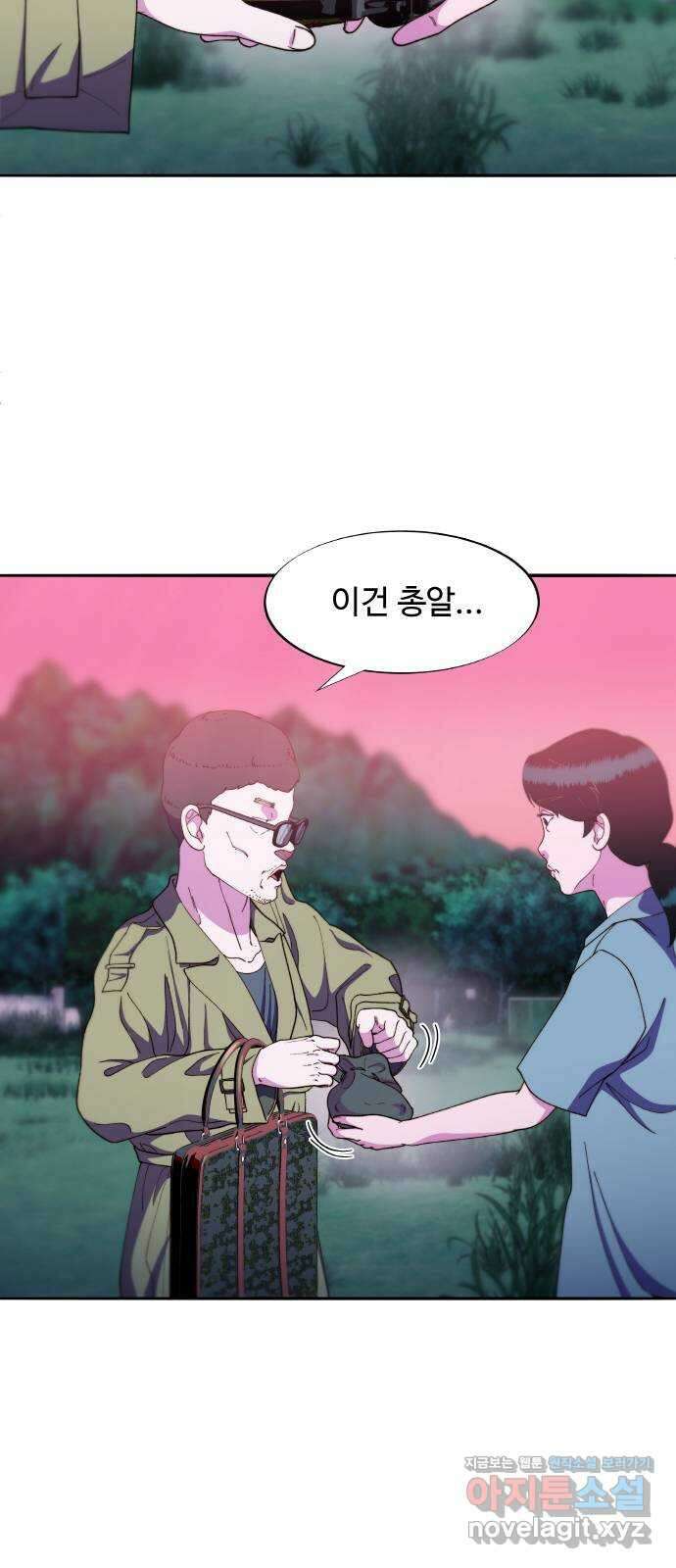 팔이피플 2부 31화 거래 11