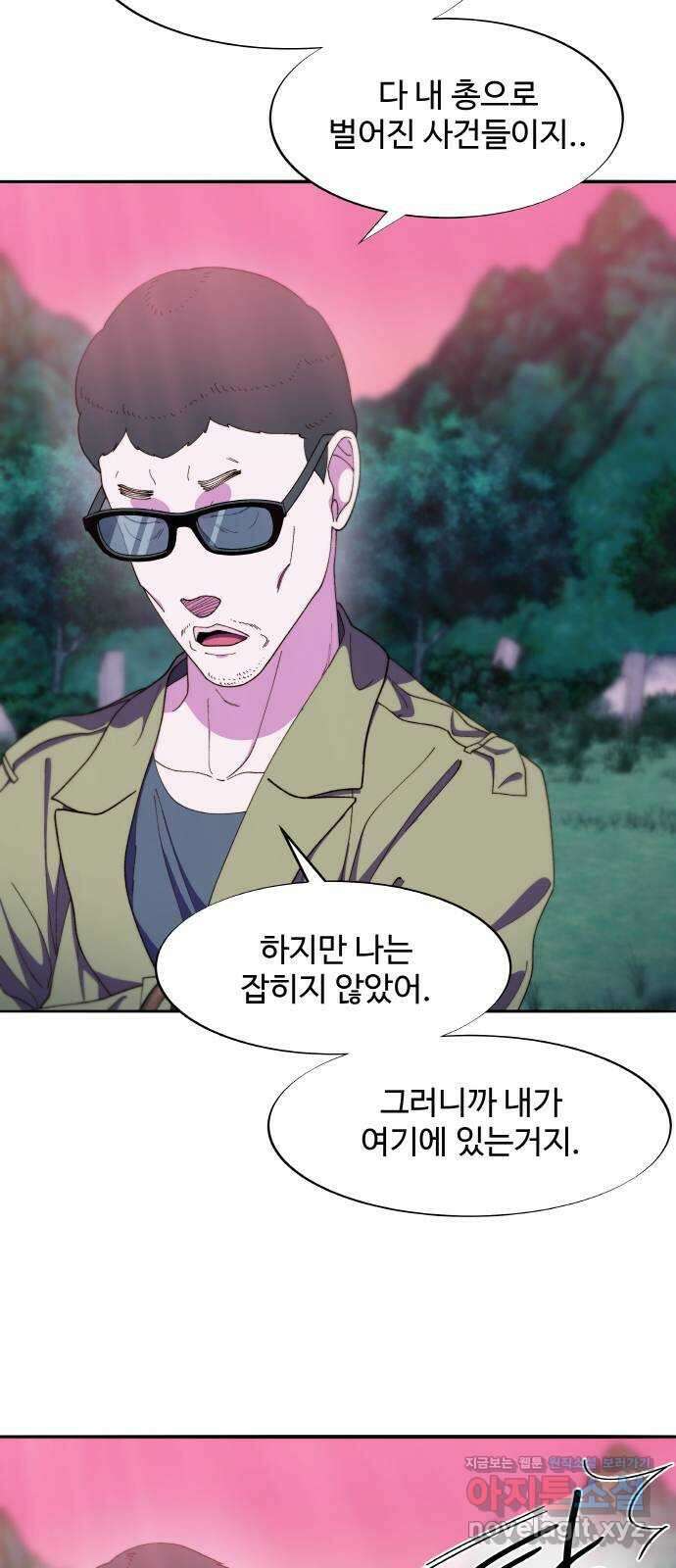 팔이피플 2부 31화 거래 13