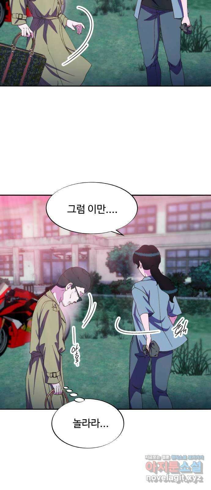 팔이피플 2부 31화 거래 16