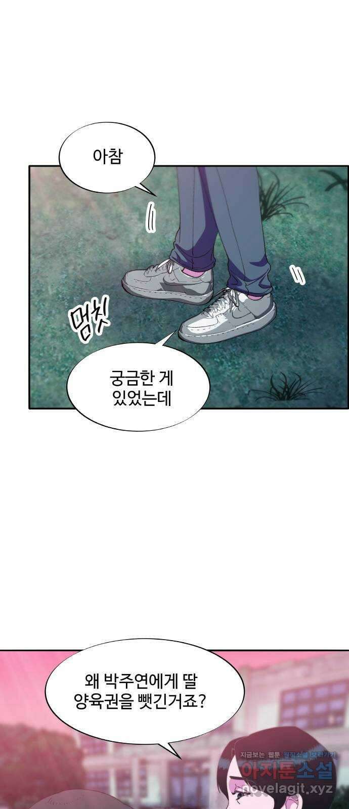 팔이피플 2부 31화 거래 17